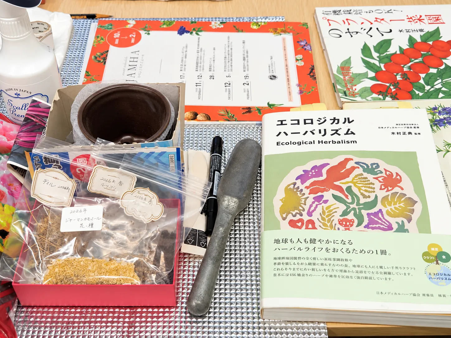 エコロジカルハーバリズム実践講座（園芸）水・木曜コース　講座の様子1