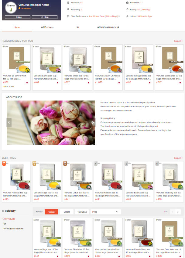shopee_thailand_venursemedicalherbs