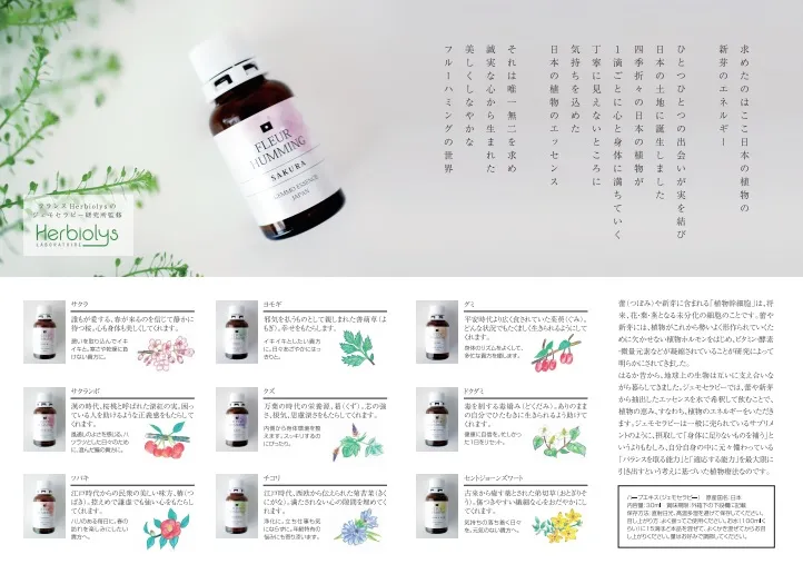 和ジェモについて｜ヴィーナース メディカルハーブラボ